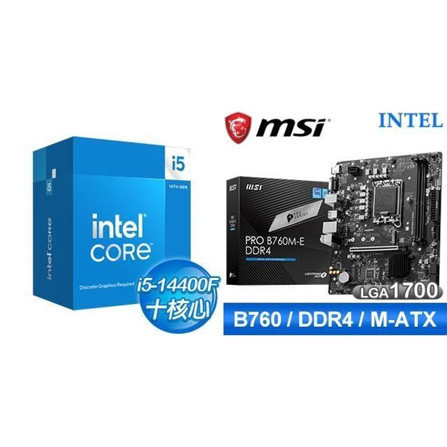 〈鈔省價〉i5-14400F+微星 PRO B760M-E DDR4 MATX主機板