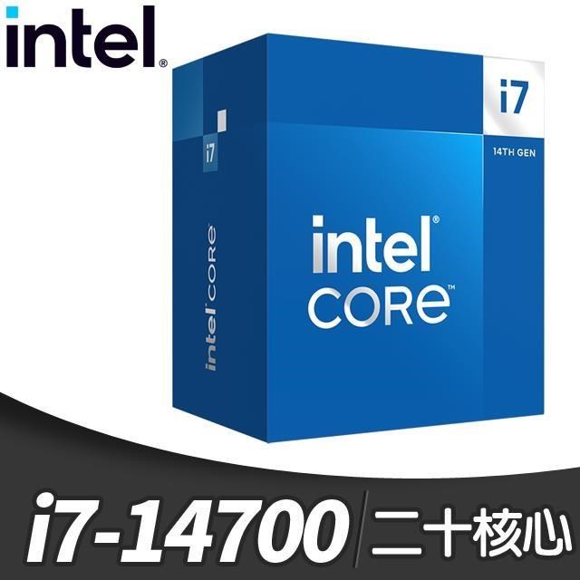 Intel i7-14700 20核28緒 處理器(14代)《2.1Ghz/LGA1700》(代理商貨)