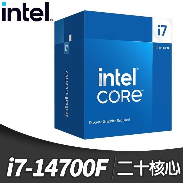 Intel i7-14700F 20核28緒 處理器(14代)《2.1Ghz/LGA1700/無內顯》(代理商貨)
