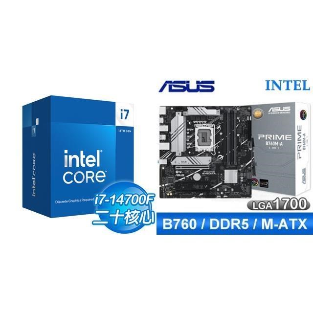 〈鈔省價〉i7-14700F+華碩 PRIME B760M-A-CSM D5 M-ATX主機板