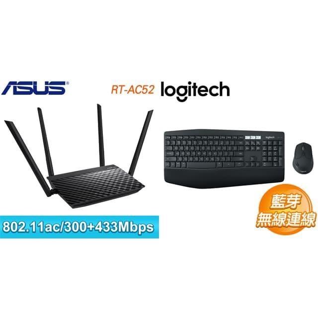 〈鈔省價〉華碩 RT-AC52 AC750 雙頻 Wi-Fi 路由器+羅技 MK850 多工無線鍵鼠組