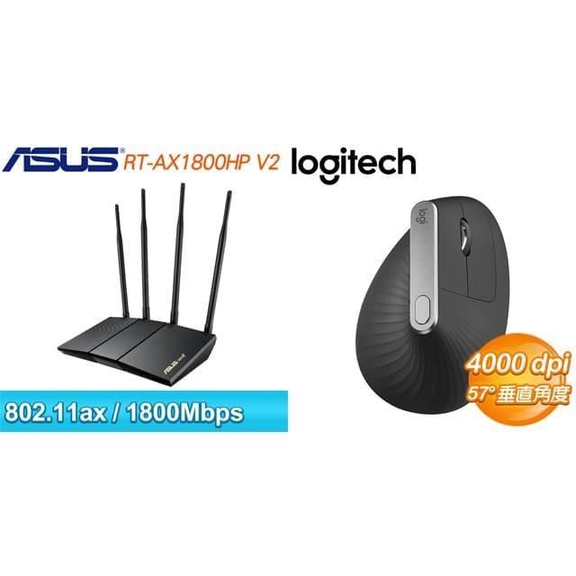 〈鈔省價〉華碩 RT-AX1800HP V2 雙頻 WiFi 6 路由器+羅技 MX Vertical 垂直滑鼠