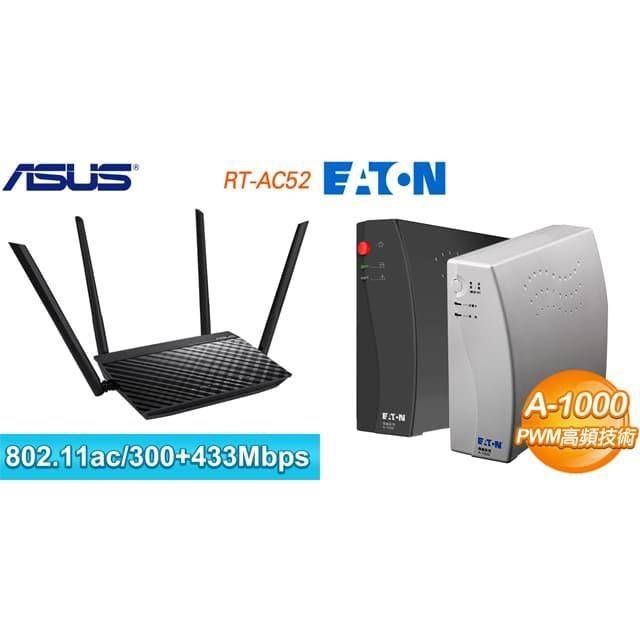 〈鈔省價〉華碩 RT-AC52 AC750 雙頻 Wi-Fi 路由器+飛瑞 A-1000 離線式不斷電系統