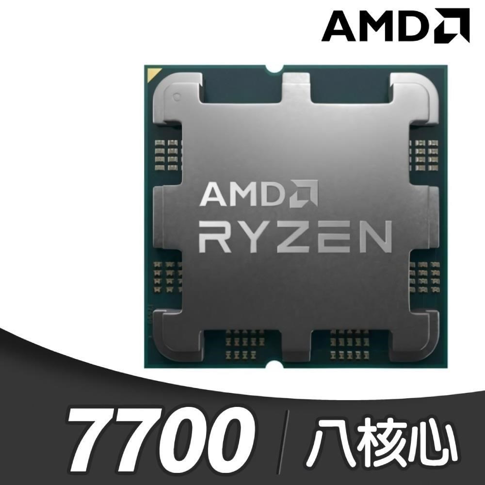 AMD Ryzen 7 7700 MPK 8核/16緒 處理器《3.8GHz/40M/65W/AM5》