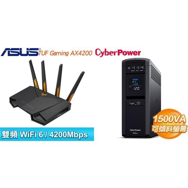 〈鈔省價〉華碩 TUF-AX4200 雙頻 WiFi 6 路由器+CyberPower CP1500PFCLCDA 1500VA UPS