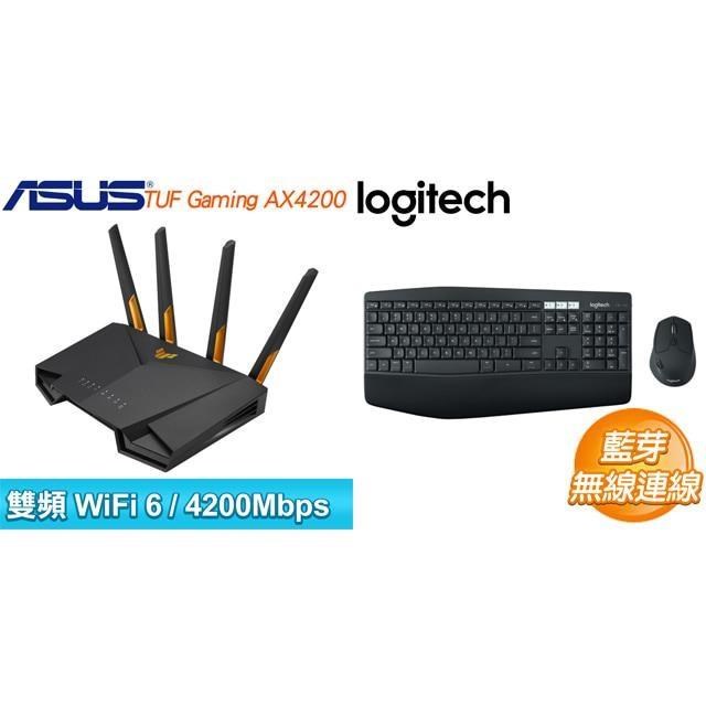 〈鈔省價〉華碩 TUF-AX4200 雙頻 WiFi 6 路由器+羅技 MK850 多工無線鍵鼠組