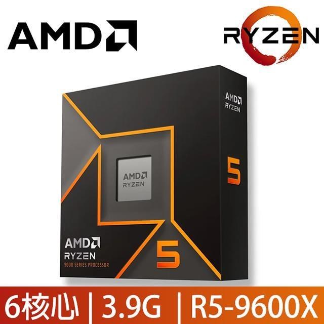 AMD 超微 Ryzen 5-9600X 3.9GHz 6核心 中央處理器