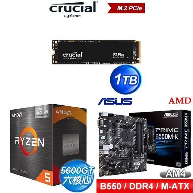 〈鈔省價〉 AMD R5 5600GT+華碩 PRIME B550M-K CSM M-ATX主機板+美光 P3 Plus 1TB SSD