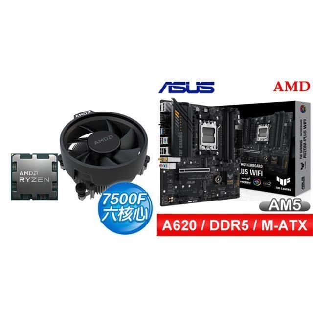 〈鈔省價〉 AMD R5 7500F+華碩 TUF GAMING A620M-PLUS WIFI MATX主機板