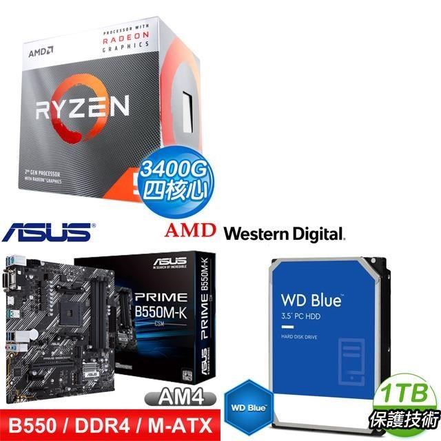 〈鈔省價〉 AMD R5 3400G+華碩 PRIME B550M-K CSM M-ATX主機板+WD 藍標 1TB 3.5吋硬碟