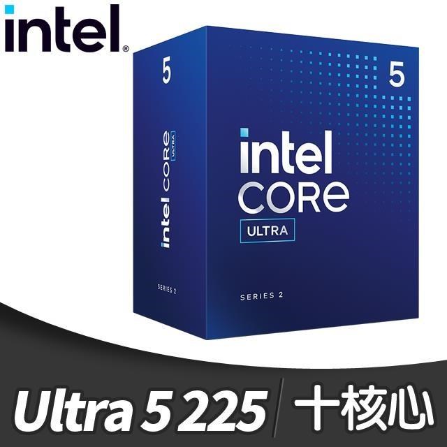 Intel Core Ultra 5 225 10核10緒 處理器(《3.3Ghz/LGA1851》(代理商貨)