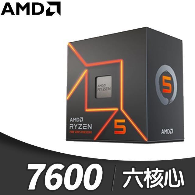 AMD Ryzen 5 7600 6核/12緒 處理器《3.8GHz/38M/65W/AM5》