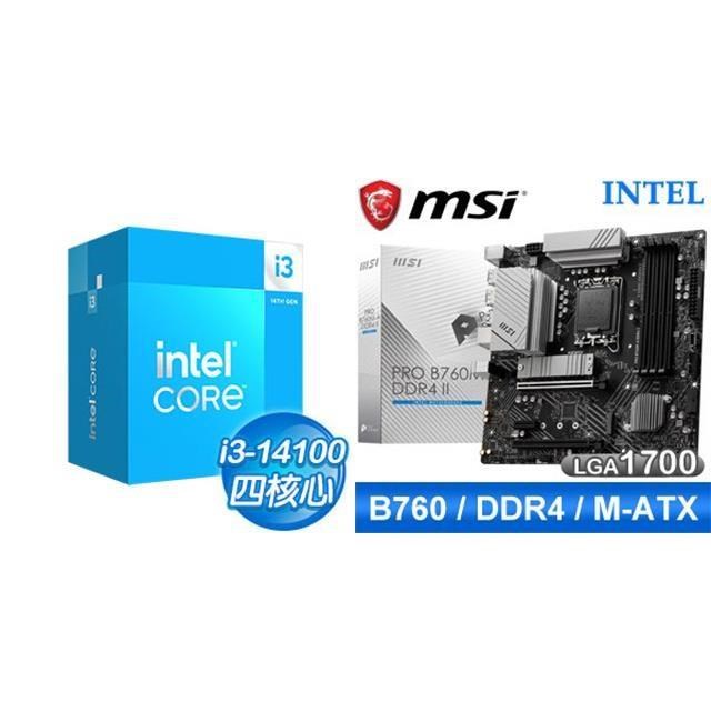 〈鈔省價〉i3-14100+微星 PRO B760M-A DDR4 II MATX主機板