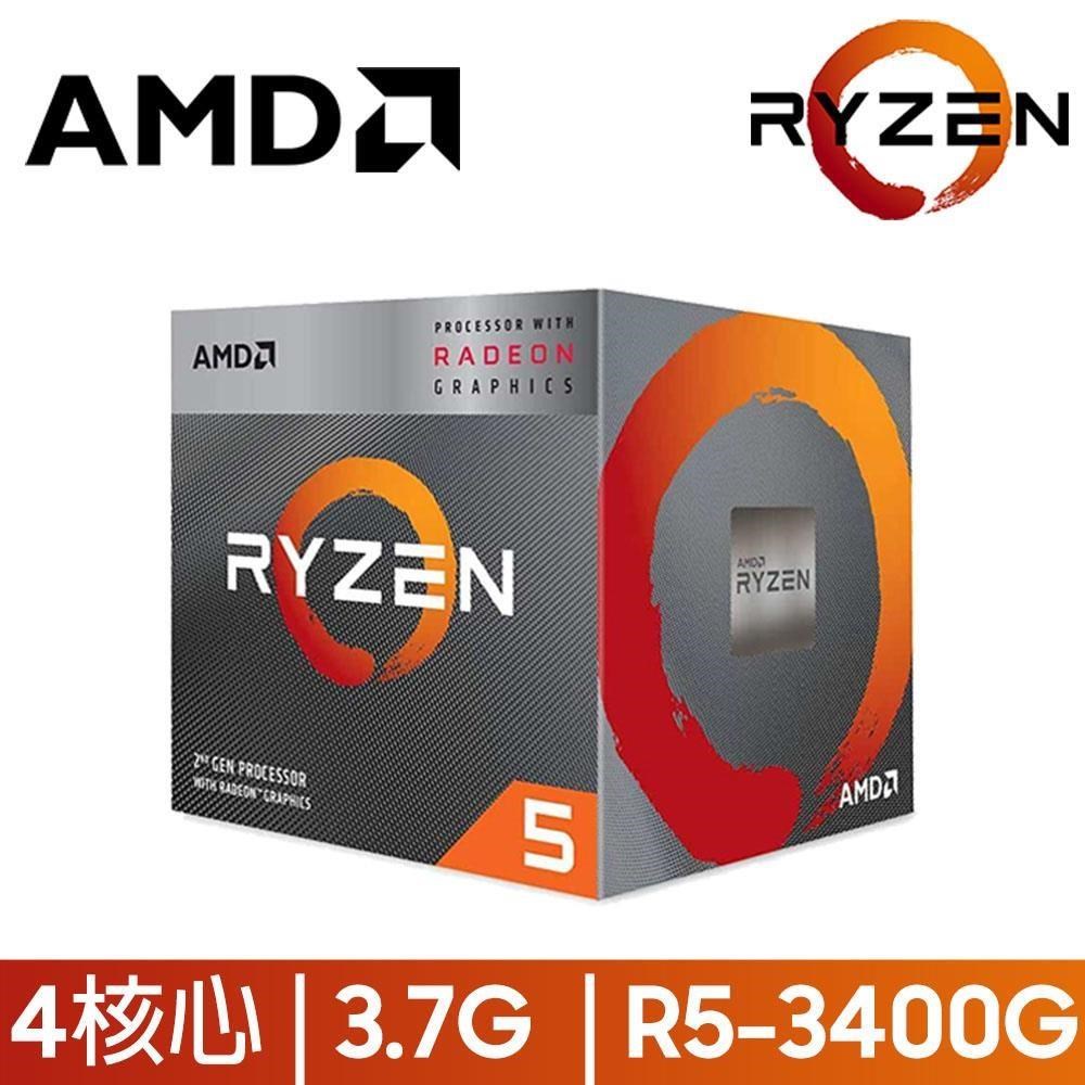 AMD Ryzen 5-3400G 3.7GHz四核心 中央處理器