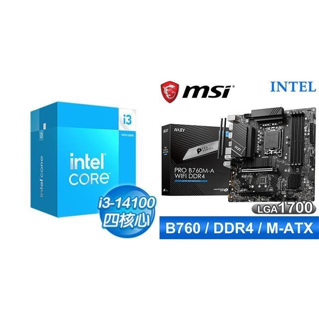 〈鈔省價〉i3-14100+微星 PRO B760M-A WIFI D4 MATX主機板