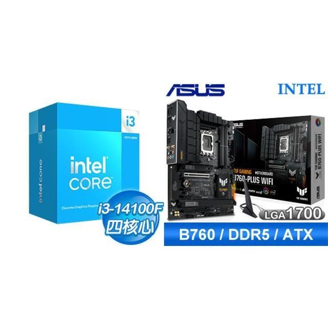 〈鈔省價〉i3-14100F+華碩 TUF GAMING B760-PLUS WIFI D5 ATX主機板
