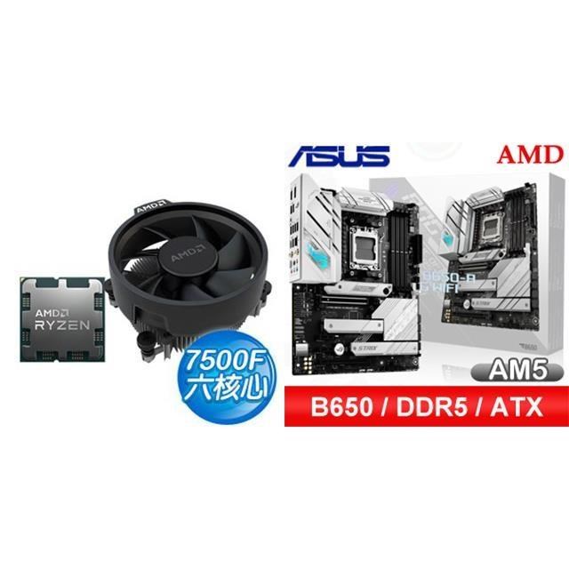 〈鈔省價〉AMD R5 7500F+華碩 ROG STRIX B650-A GAMING WIFI ATX主機板