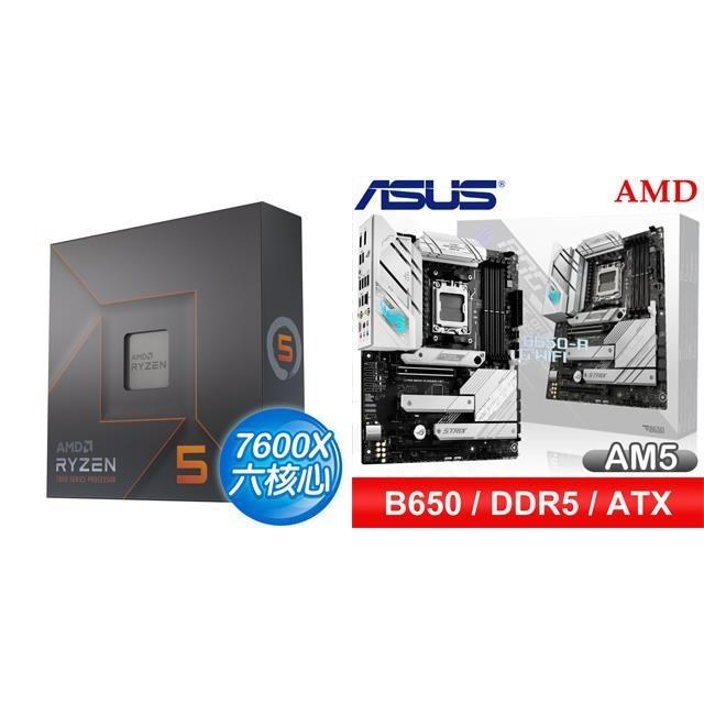 〈鈔省價〉AMD R5 7600X+華碩 ROG STRIX B650-A GAMING WIFI ATX主機板
