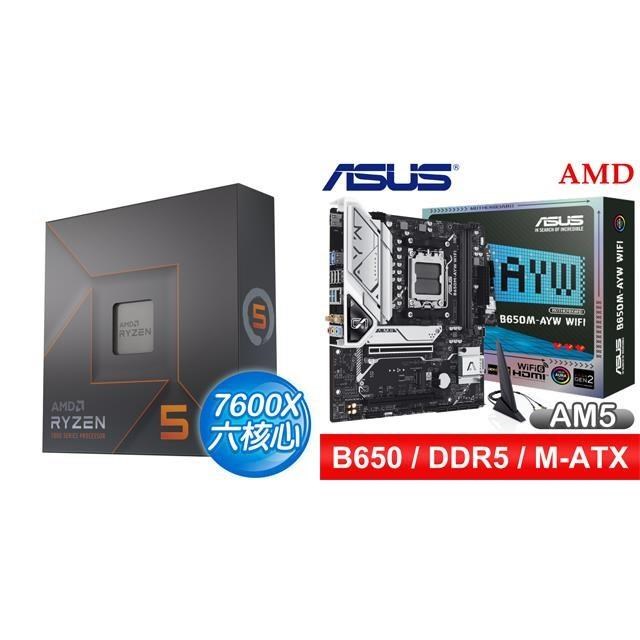 〈鈔省價〉AMD R5 7600X+華碩 B650M-AYW WIFI MATX主機板