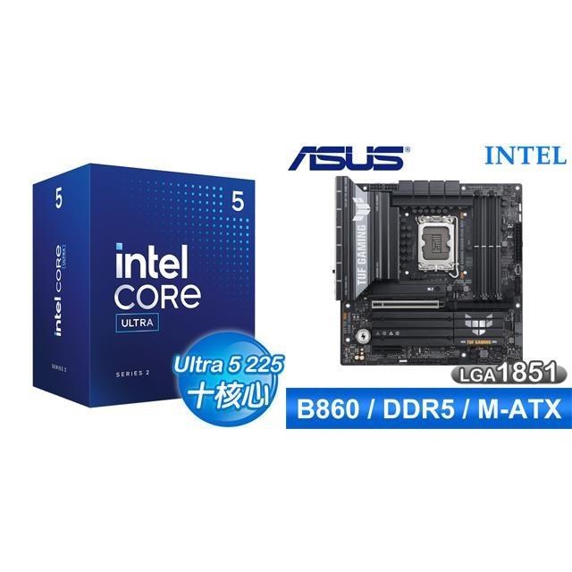 〈鈔省價〉Core U5 225+華碩 TUF GAMING B860M-PLUS WIFI D5 MATX主機板