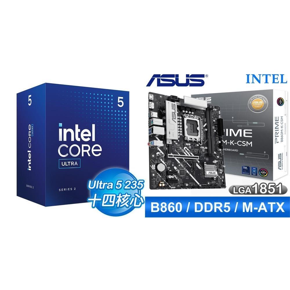 〈鈔省價〉Core U5 235+華碩 PRIME B860M-K-CSM D5 MATX主機板
