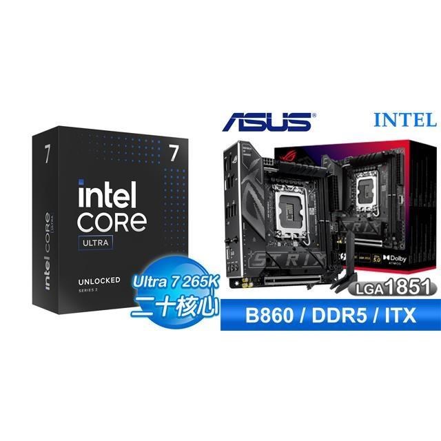 〈鈔省價〉Core U7 265K+華碩 ROG STRIX B860-I GAMING WIFI D5 ITX主機板