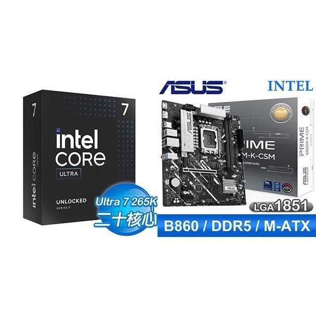 〈鈔省價〉Core U7 265K+華碩 PRIME B860M-K-CSM D5 MATX主機板