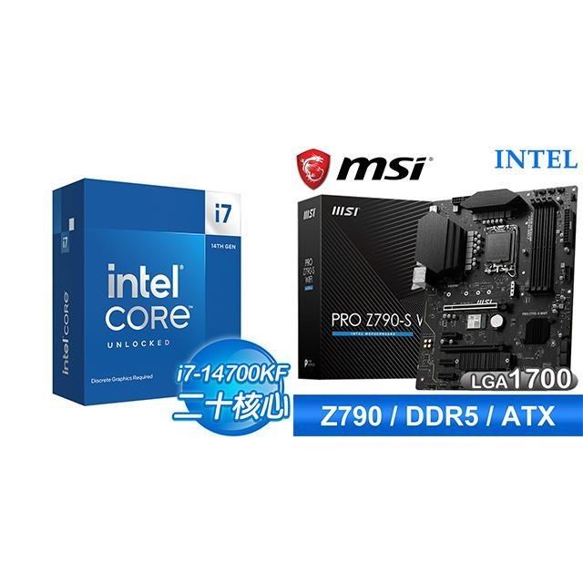 〈鈔省價〉i7-14700KF+微星 PRO Z790-S WIFI D5 ATX主機板