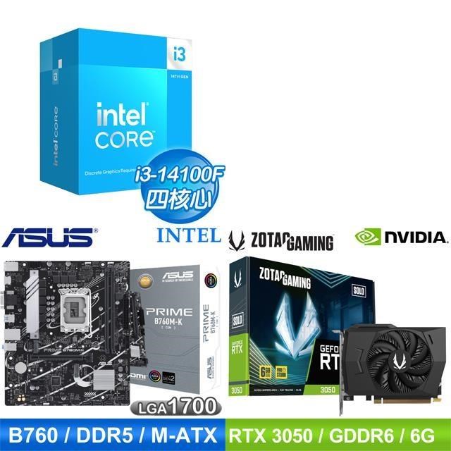 〈鈔省價〉i3-14100F+華碩 B760 主機板+ZOTAC RTX3050 6G 顯示卡