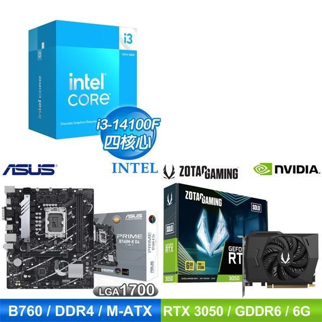 〈鈔省價〉i3-14100F+華碩 B760 主機板+ZOTAC RTX3050 6G 顯示卡