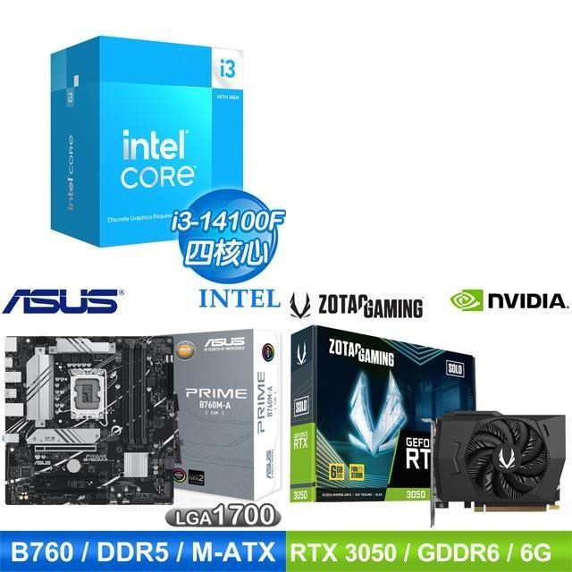 〈鈔省價〉i3-14100F+華碩 B760 主機板+ZOTAC RTX3050 6G 顯示卡