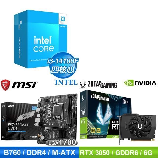 〈鈔省價〉i3-14100F+微星 B760 主機板+ZOTAC RTX3050 6G 顯示卡