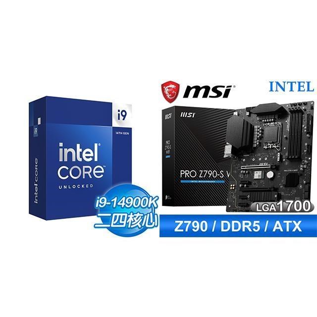 〈鈔省價〉i9-14900K+微星 PRO Z790-S WIFI D5 ATX主機板