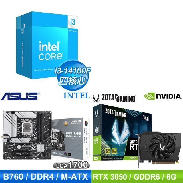 〈鈔省價〉i3-14100F+華碩 B760 主機板+ZOTAC RTX3050 6G 顯示卡