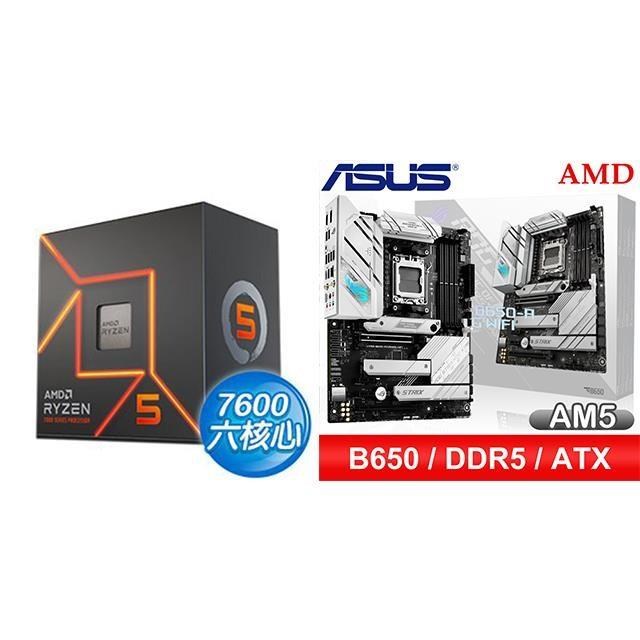 〈鈔省價〉AMD R5 7600+華碩 ROG STRIX B650-A GAMING WIFI ATX主機板