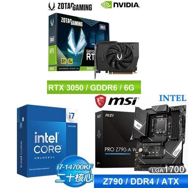 〈鈔省價〉i7-14700KF+微星 Z790 主機板+ZOTAC RTX3050 6G 顯示卡