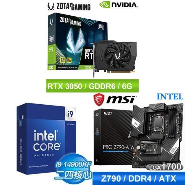 〈鈔省價〉i9-14900KF+微星 Z790 主機板+ZOTAC RTX3050 6G 顯示卡