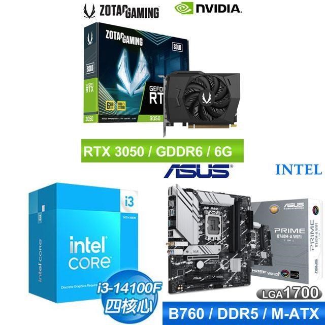 〈鈔省價〉i3-14100F+華碩 B760 主機板+ZOTAC RTX3050 6G 顯示卡