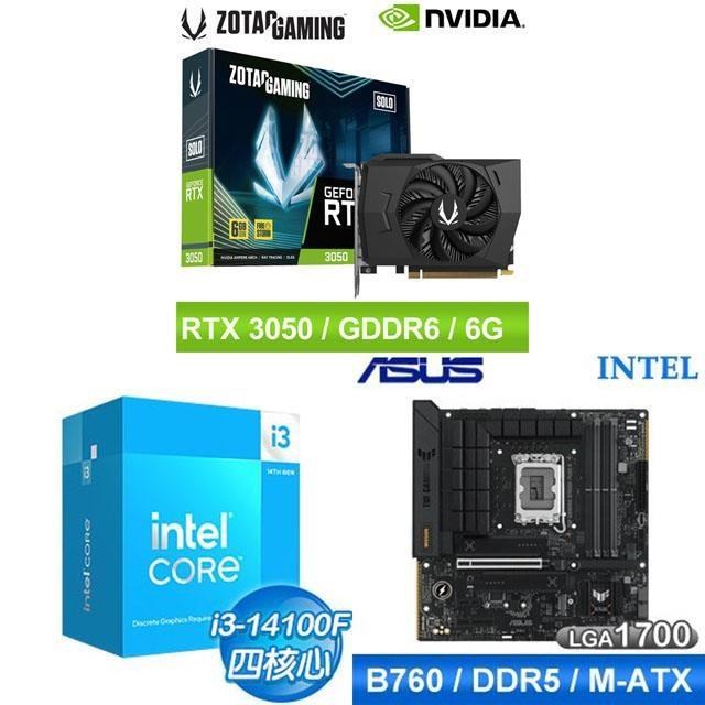 〈鈔省價〉i3-14100F+華碩 B760 主機板+ZOTAC RTX3050 6G 顯示卡