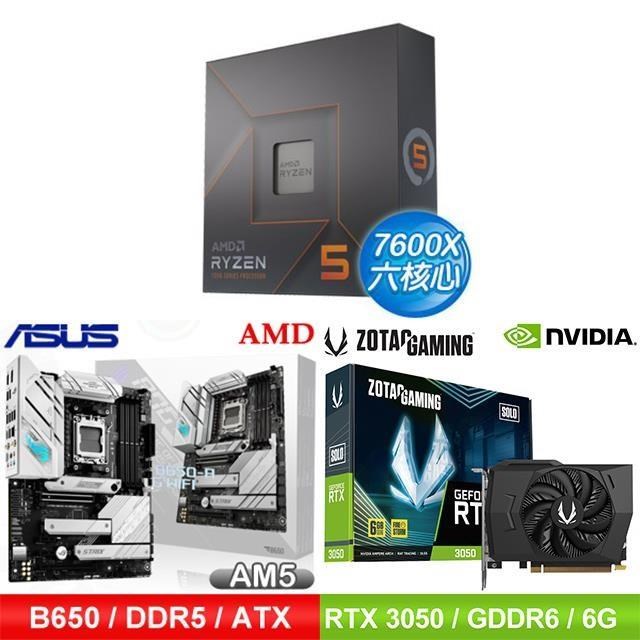 〈鈔省價〉AMD R5 7600X+華碩 B650 主機板+ZOTAC RTX3050 6G 顯示卡