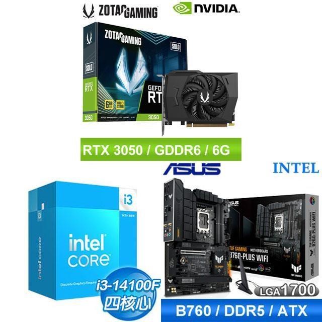 〈鈔省價〉i3-14100F+華碩 B760 主機板+ZOTAC RTX3050 6G 顯示卡