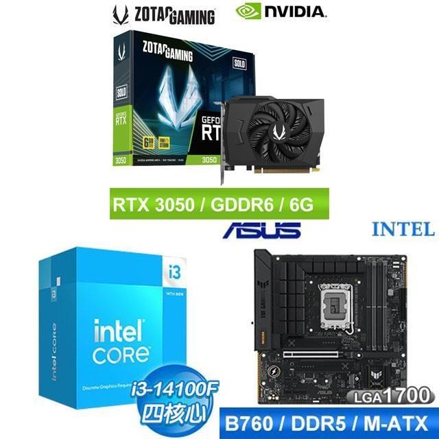 〈鈔省價〉i3-14100F+華碩 B760 主機板+ZOTAC RTX3050 6G 顯示卡