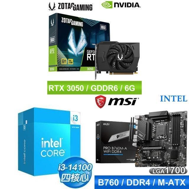 〈鈔省價〉i3-14100+微星 B760 主機板+ZOTAC RTX3050 6G 顯示卡