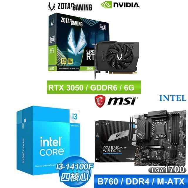 〈鈔省價〉i3-14100F+微星 B760 主機板+ZOTAC RTX3050 6G 顯示卡