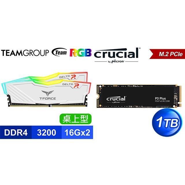 〈限時〉TEAM T-Force DELTA RGB D4-3200 16G*2記憶體-白+美光P3 Plus 1TB SSD-工業包