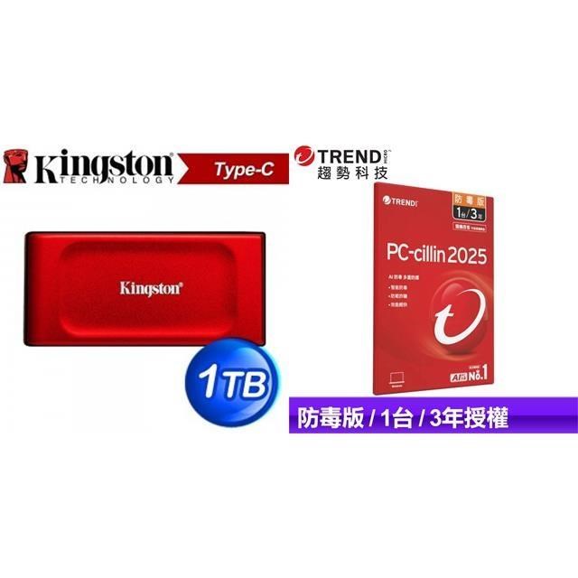 〈限時〉金士頓 XS1000 1TB 外接式SSD-紅+PC-cillin 2025 防毒版 三年一臺 隨機版