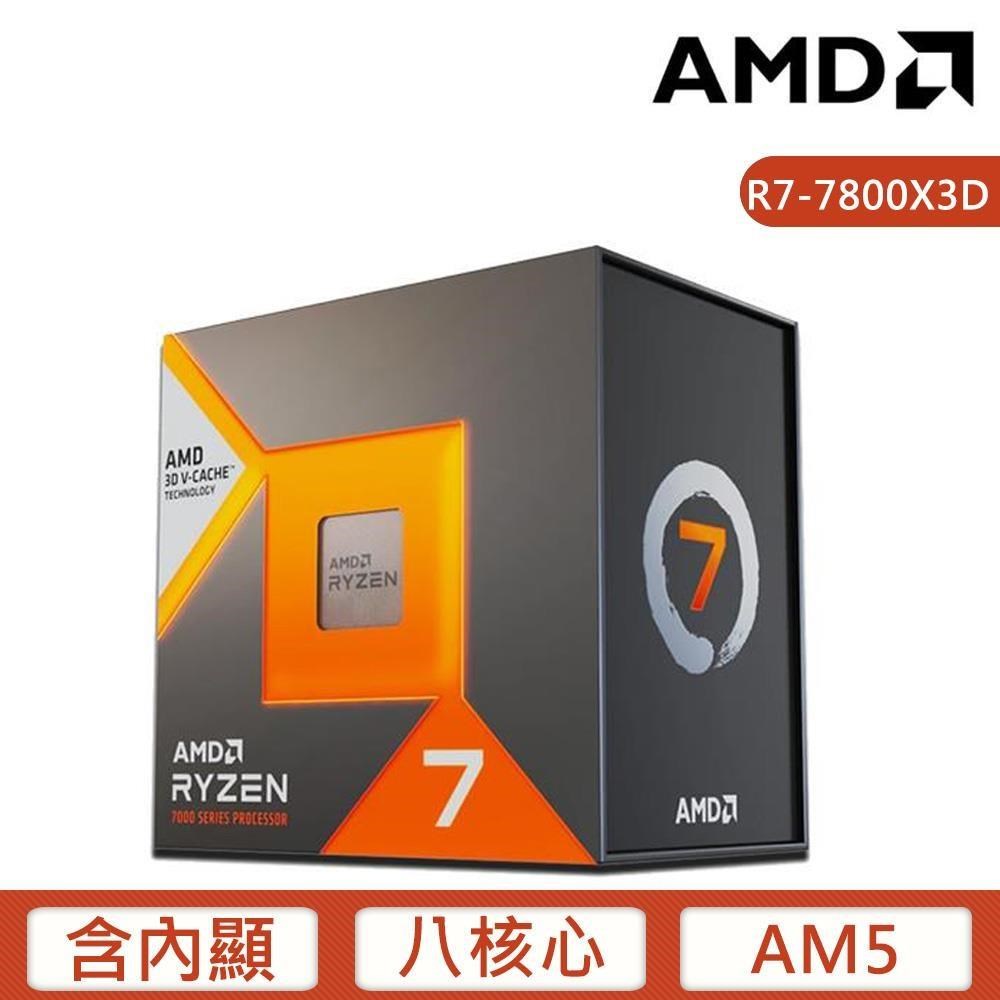 AMD 超微 Ryzen 7-7800X3D 4.2GHz 8核心 中央處理器