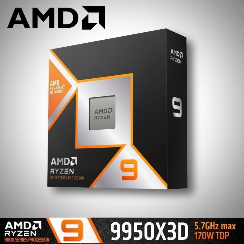 AMD 超微 Ryzen 9 9950X3D【16核/32緒】AM5中央處理器 代理商貨 (含內顯/無風扇)