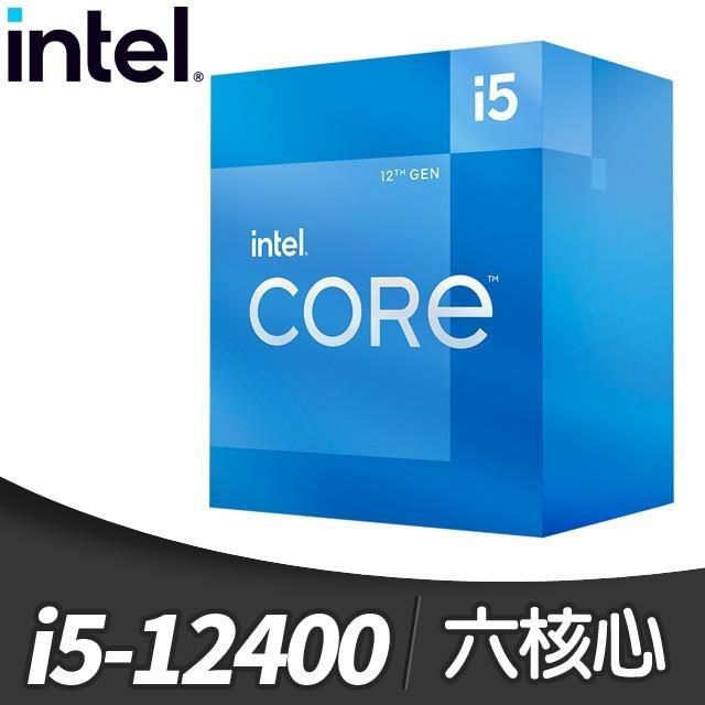 Intel 第12代 Core i5-12400 6核12緒 處理器《2.5Ghz/LGA1700》