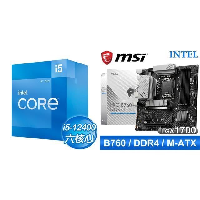 〈鈔省價〉i5-12400+微星 PRO B760M-A DDR4 II MATX主機板
